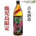 shochu Кагосима ограничение выгода . клубень благодарность 25 раз 900ml.. sake структура potato shochu Кагосима sake 