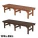  скамья сад bench diy натуральное дерево производства модный . сторона . сторона bench примерно ширина 174cm глубина 55cm