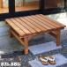  скамья большой сад bench diy натуральное дерево производства модный . сторона . сторона bench примерно ширина 87cm глубина 88cm почти квадратный 