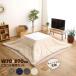  kotatsu . futon set square 70×70cm reversible tabletop simple wood grain white kotatsu futon corduroy fleece lining 1 person living exclusive use ..