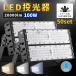 50LED 100W Ķ ɱ ɿIP65 5M led led 1000W 180Ĵǽ Ÿ¢   LED 饤 ߾