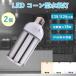 2ĥåò   LED 400W 38W E39/E26 LED饤 7600LM ɿɿIP64 ⳰ Ÿ¢ ʸ 20ޤ10%ɲó