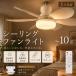 LED потолочный вентилятор свет 8 татами 10 татами потолочный вентилятор с дистанционным пультом с вентилятором потолочный светильник dc motor style свет тонировка поток воздуха настройка потолочный светильник E26 застежка строительные работы не необходимо 