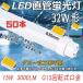 50դ  LEDľɷָ 15W 3000LM ľled 32w 830mm G13 ξ¦ ledָ ľɷLED ŷ PSEǧ 2ǯݾ