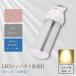 FDL13EX-L(ŵ忧) ѥȷָ fdl13ex-l fdl13exl 6w GX10q 1200lm ⵱ LEDŵ FDL13EX-LF3  ѥȷ(ѥ饤2) 13 ĥָ