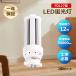 2ĥå fdl27ex LEDָ ѥȷָ fdl27 LEDѥȷָ FDLָ 12w ⵱2400lm GX10qб ŵ忧     ǯݾ