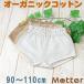 �L�b�Y �����p���c �j�̎q �I�[�K�j�b�N�R�b�g�� �g�����N�X �q�� Kids ���� �I�ׂ�12��ޒj�� �g�����N�X �p���c �ҕ����n90-110cm