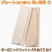  fabric napkin organic cotton plain three folding (M thick many day for long ) sanitary napkin made in Japan 