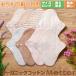  fabric napkin organic cotton liner hutch thing light day for long ( thickness thick ) sanitary napkin daytime for cotton incontinence popular made in Japan 