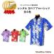  гавайская рубашка мужской свадьба .... одежда TypeB все 4 цвет [ в аренду товар ]