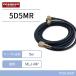 ���d�g�H�� �_�C�������h 5D5MR �ԍړ����P�[�u��(5m)