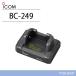 �A�C�R�� ICOM BC-249 ���[�d��