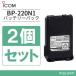 �������� ICOM BP-220N1 2�ĥ��å� ������।����Хåƥ꡼ 3200mAh/7.2V