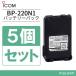 �������� ICOM BP-220N1 5�ĥ��å� ������।����Хåƥ꡼ 3200mAh/7.2V
