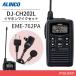 륤 DJ-CH202L 󥰥ƥ + EME-762PA ۥޥå ȥ󥷡С ̵