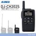 �A���C���R DJ-CH202S �V���[�g�A���e�i ���菬�d�̓g�����V�[�o�[ �����@