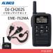 �A���C���R DJ-CH202S �V���[�g�A���e�i + EME-762MA �C���z���}�C�N�Z�b�g ���菬�d�̓g�����V�[�o�[ �����@