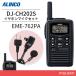 륤 DJ-CH202S 硼ȥƥ + EME-762PA ۥޥå 꾮ϥȥ󥷡С ̵