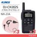 ���륤�� DJ-CH202S ���硼�ȥ���ƥ� ���꾮���ϥȥ�󥷡��С�  (��3) + NH-23A(F.R.C��) ����ۥ�ޥ��� (��3) ���å� ̵����