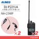 륤 DJ-P221LA (2) 󥰥ƥ 꾮ϥȥ󥷡С + NH-23WP (2) ۥޥ