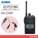 륤 DJ-P221MA ߥɥ륢ƥ 꾮ϥȥ󥷡С + NH-23WP ۥޥ ̵