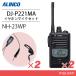 륤 DJ-P221MA (2) ߥɥ륢ƥ 꾮ϥȥ󥷡С + NH-23WP (2) ۥޥ