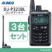 �A���C���R DJ-P321BL 3��Z�b�g �����O�A���e�i �g�����V�[�o�[ �����@