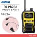 륤 DJ-PB20YA  꾮ϥȥ󥷡С + NP-22A ۥޥ ̵