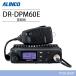 �A���C���R DR-DPM60E �o�^�� ���g�Ή� �ԍڃ^�C�v �����@