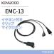 JVC󥦥å EMC-13 ۥդåץޥۥ