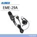 륤 EME-29A ۥޥ ̵