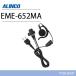 ���륤�� EME-652MA ����ۥ�ޥ��� ̵����