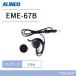 륤 EME-67B ȥ졼ȥ ۥ
