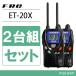 F.R.C. �G�t�A�[���V�[ EXPLORER ET-20X ���菬�d�̓g�����V�[�o�[ 2��g�Z�b�g �C���z���}�C�N �x���g�N���b�v�t