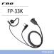 ڸߴʡ F.R.C. ե륷 FP-33K 󥦥åб ۥޥۥ ̵