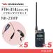 ����������� FTH-314L ���󥰥���ƥ� ���꾮���ϥȥ�󥷡��С� (��5) + NH-23WP(F.R.C��) ����ۥ�ޥ��� (��5) ���å� ̵����