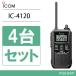 �A�C�R�� ICOM IC-4120 4��Z�b�g �u���b�N ���菬�d�̓g�����V�[�o�[ �C���J�� �����@