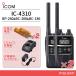  ICOM IC-4310 ֥å(2) + BP-260 ż (2) + BC-200 2׽Ŵ (1) + BC-186 ŴACץ (1) ̵