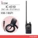  ICOM IC-4310L 󥰥ƥ 꾮ϥȥ󥷡С + HM-186PI ԡޥۥ ̵