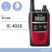 �A�C�R�� ICOM IC-4310 ���b�h ���菬�d�̓g�����V�[�o�[ �C���J�� �����@