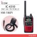  ICOM IC-4310R å 꾮ϥȥ󥷡С + HM-186PI ԡޥۥ ̵