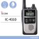 �A�C�R�� ICOM IC-4310 �V���o�[ ���菬�d�̓g�����V�[�o�[ �C���J�� �����@