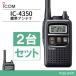 �A�C�R�� ICOM IC-4350 2��Z�b�g �u���b�N ���菬�d�̓g�����V�[�o�[ �C���J�� �����@