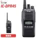 �A�C�R�� ICOM IC-DPR45 �o�^�� 5W ���g�Ή� �����@