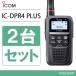 �A�C�R�� ICOM IC-DPR4 PLUS 2��Z�b�g �o�^�� ���g�Ή� �g�����V�[�o�[ �����@