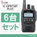 �A�C�R�� ICOM IC-DPR7SBT PLUS 6��Z�b�g �o�^�� 5W ���g�Ή� Bluetooth�Ή� �����@