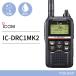 ̵ ICOM IC-DRC1MKII ǥ뾮ϥߥ˥ƥ̵