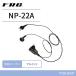 ڸߴʡ F.R.C. ե륷 NP-22A 륤б 2ԥ ߴۥޥ ̵