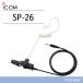  ICOM SP-26 塼ּۥ ̵