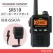 ȬŽ̵ ɥۥ饤 SR510 ȥǥ Ͽ + MH-66A7A ɿ巿ԡޥ ̵